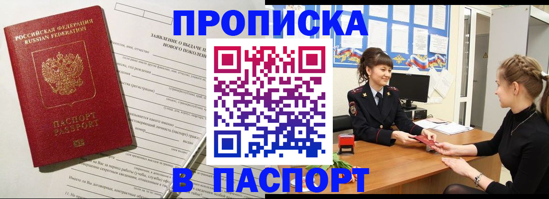 пропишу в квартире в Тулуне