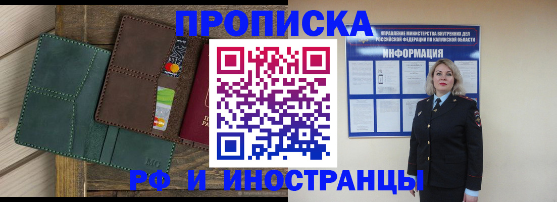 временная регистрация для всех в Тулуне