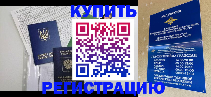 купить прописку в Тулуне